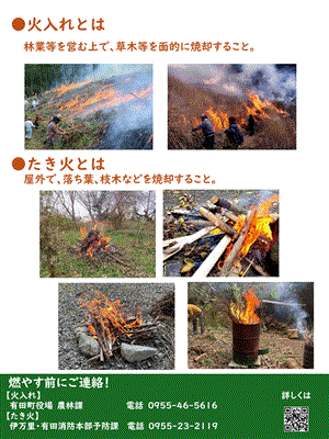 山火事予防スライド2