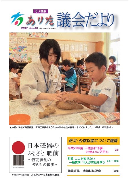 43号表紙