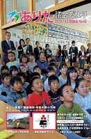 議会だよりNo.48の画像