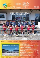 議会だよりNo.59の画像