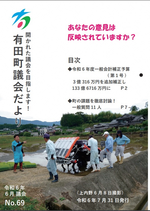 2024年　No.69の画像