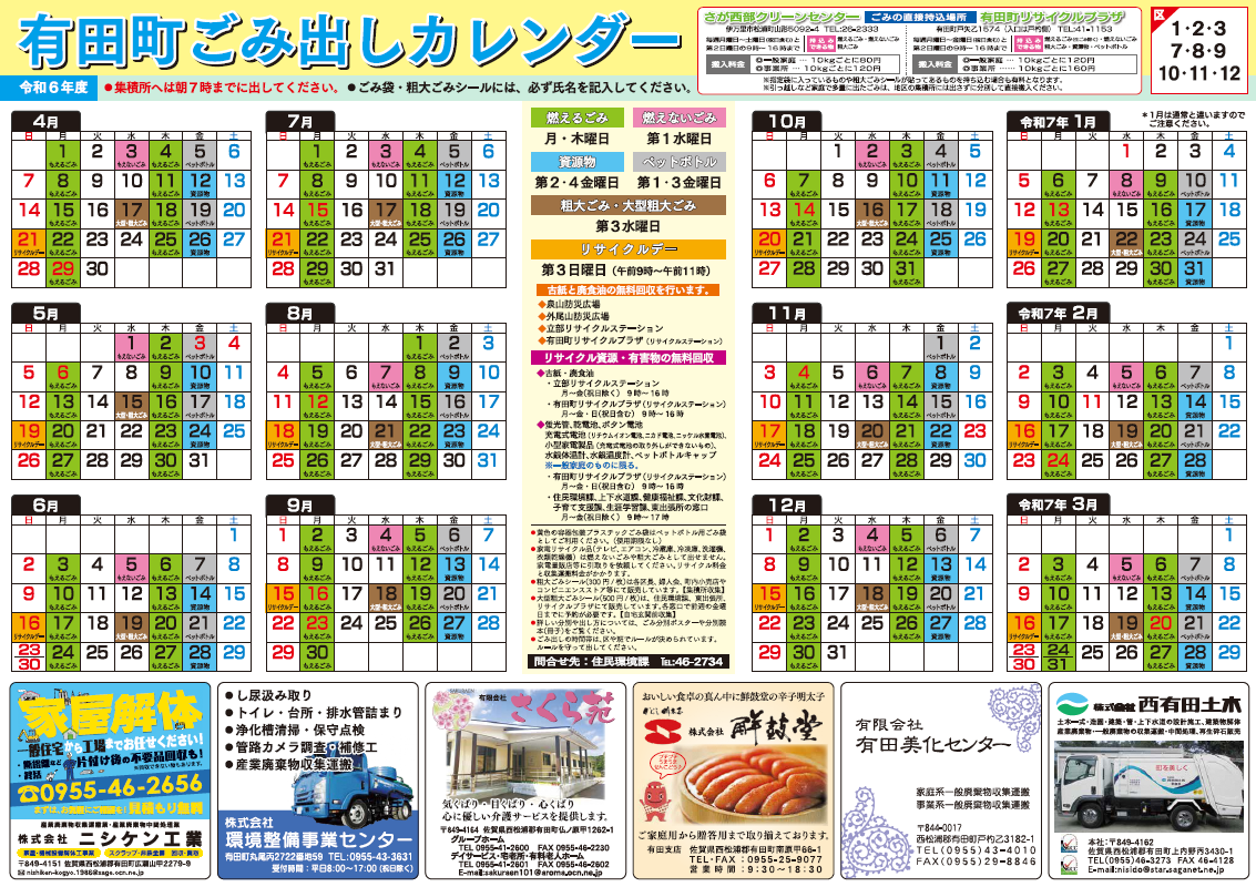 カレンダーの画像