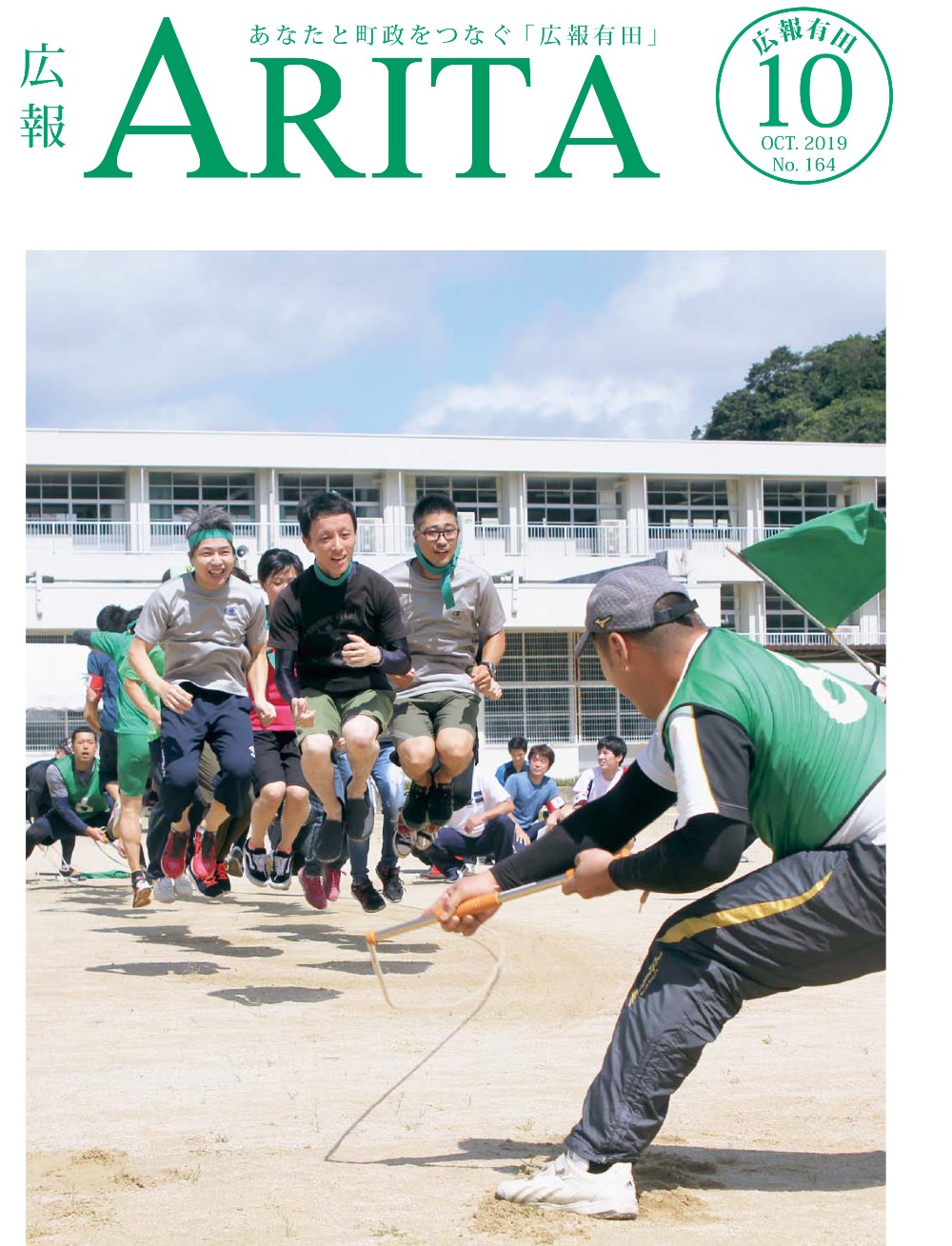 arita2019-10-1