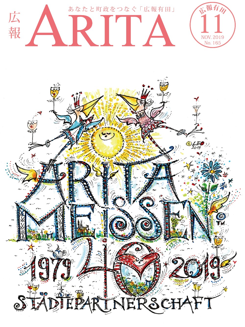 arita2019-11-1