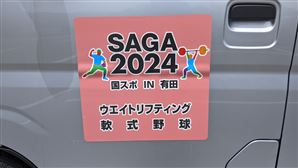 広報グッズ）R4年度マグネット1