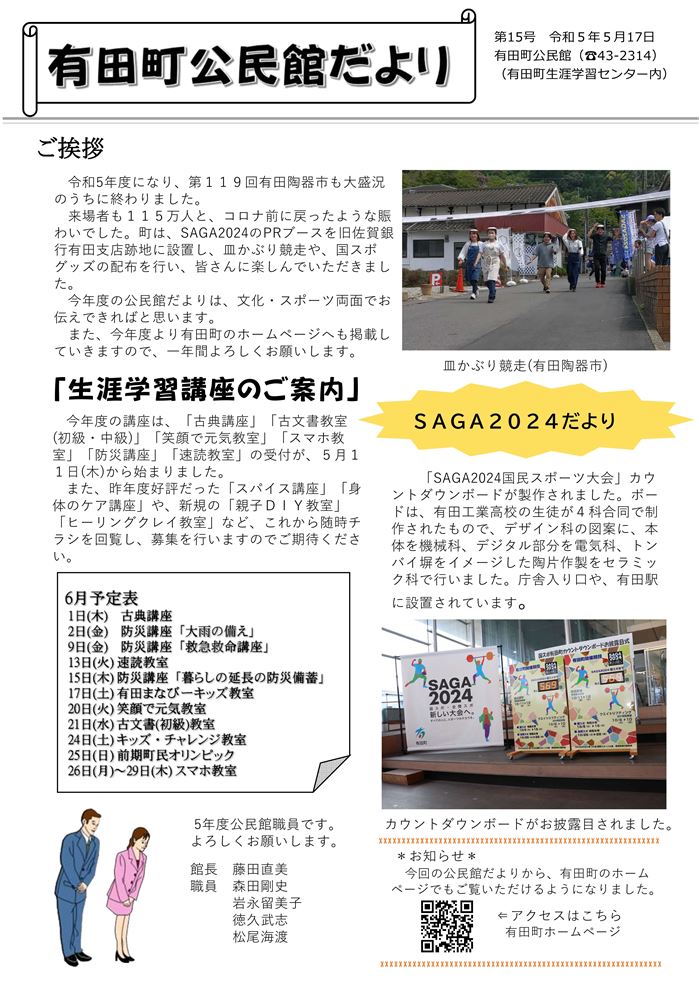 公民館だより第15号