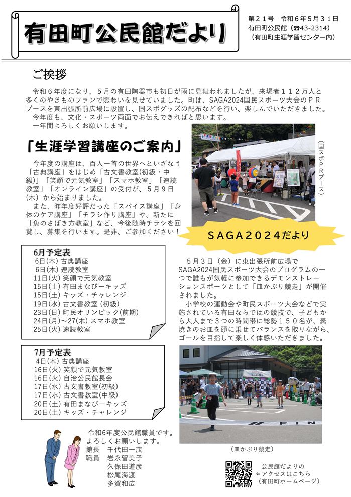 第21号（R6)