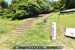 サムネイル天狗谷窯跡の画像（別ウインドウで開きます）