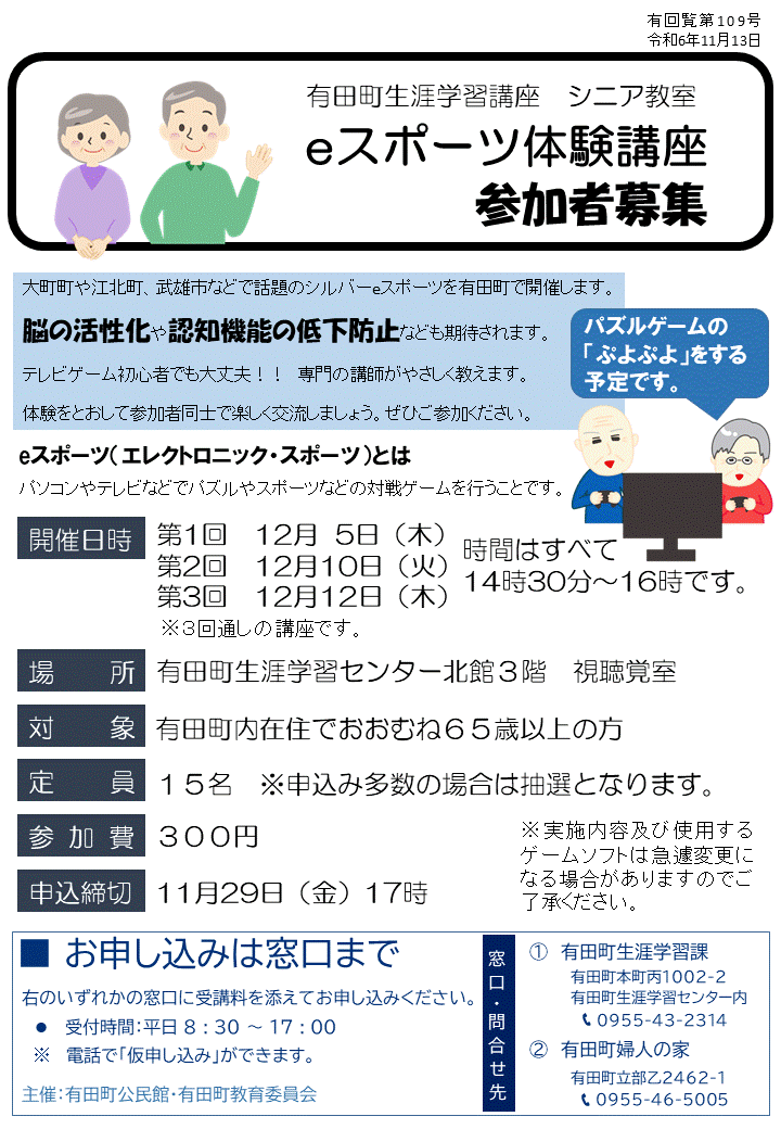 シニア教室の画像