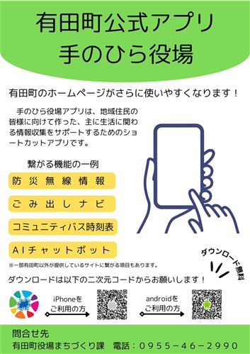 チラシ