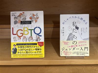 本の寄贈（男女共同参画）の画像
