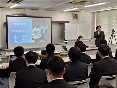 宗政酒造株式会社