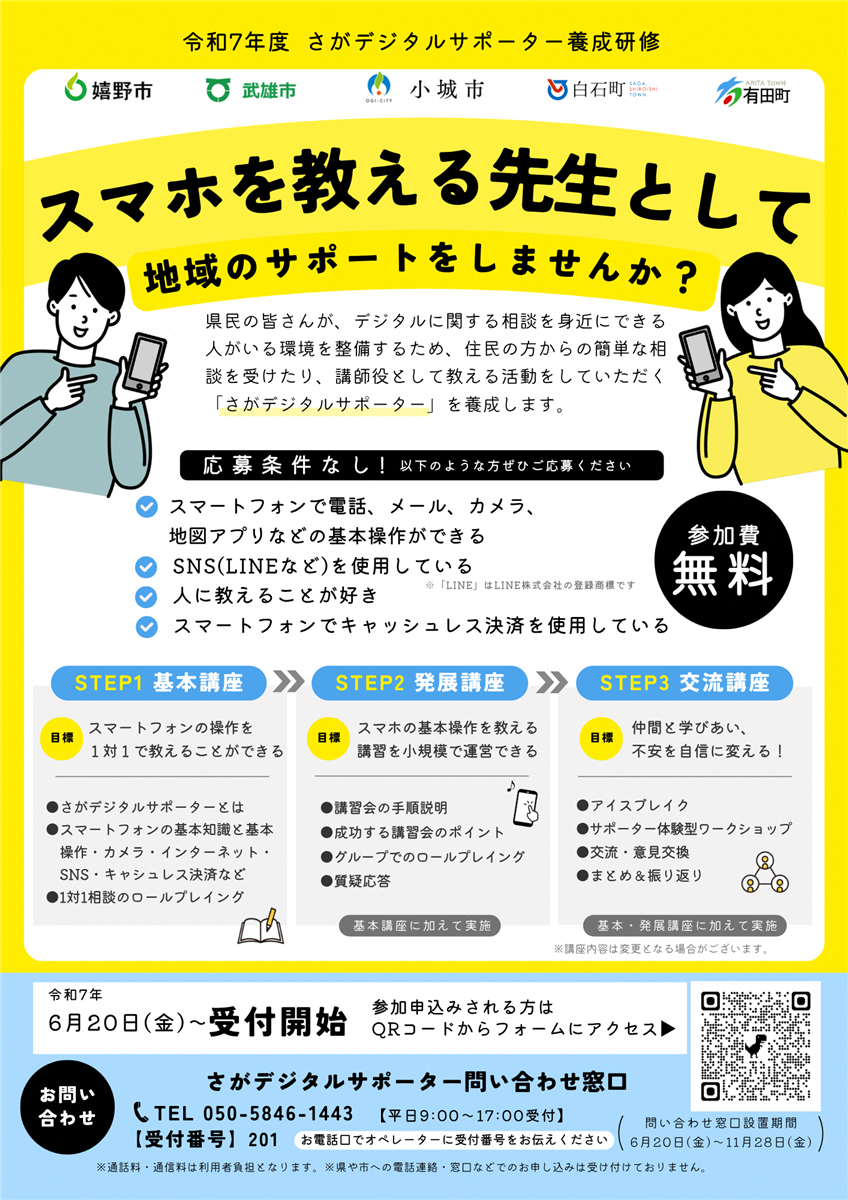 チラシの画像