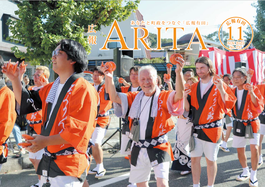 2025.11月号の表紙　皿山まつりの画像（別ウインドウで開きます）