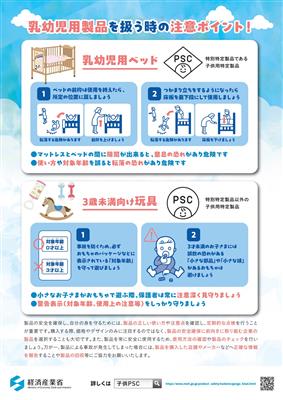 子どもPSCマーク(2)