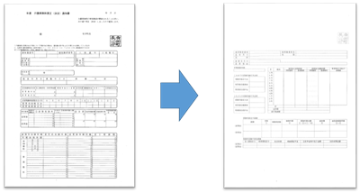 様式（介護保険料）