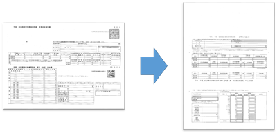 様式（後期高齢者医療保険料）