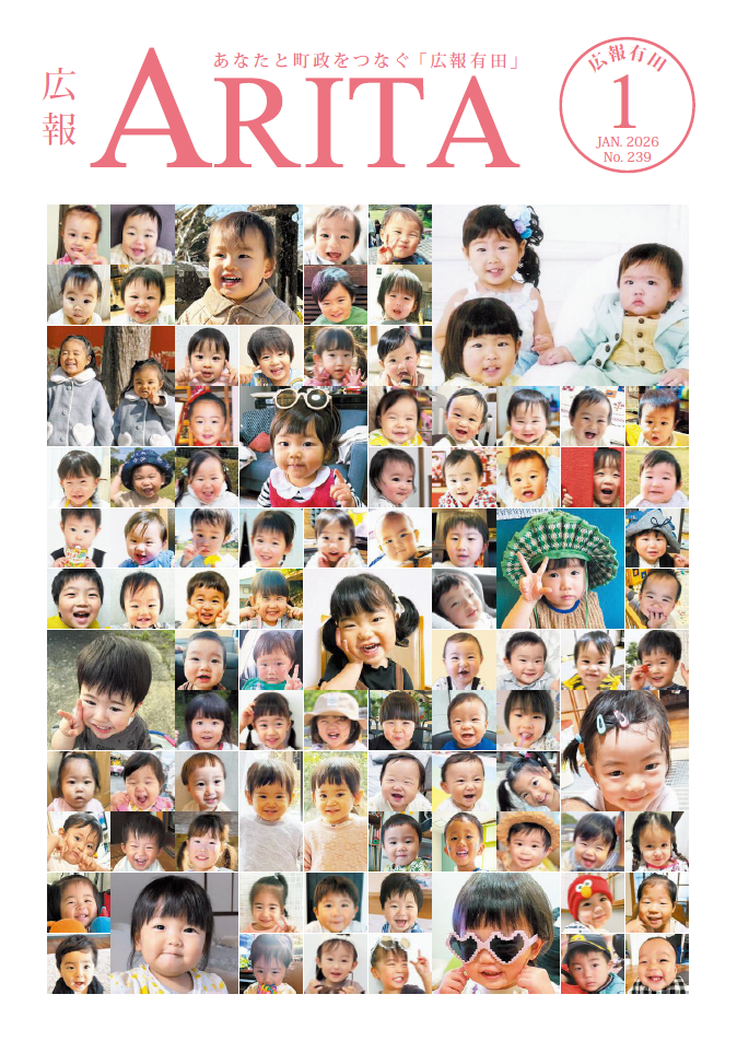 2026年広報1月号の表紙　2025年の応募者の画像（別ウインドウで開きます）