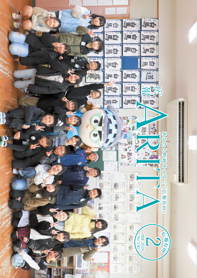 2026年広報2月号の表紙　森川海人っ教室の画像（別ウインドウで開きます）