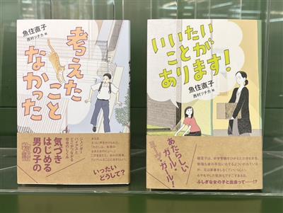 図書館に寄贈した本
