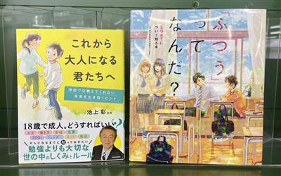 中学校に寄贈した本