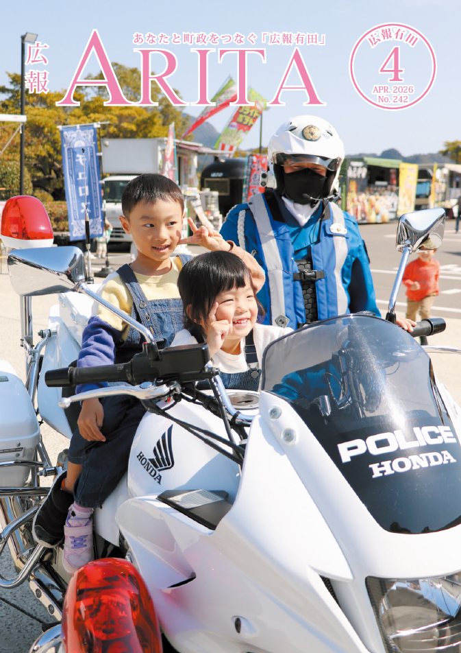 2026年広報4月号の表紙　春フェスの画像（別ウインドウで開きます）