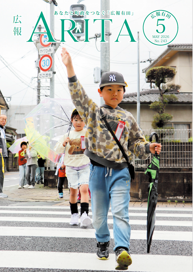 2026年広報5月号の表紙　交通安全教室の画像（別ウインドウで開きます）