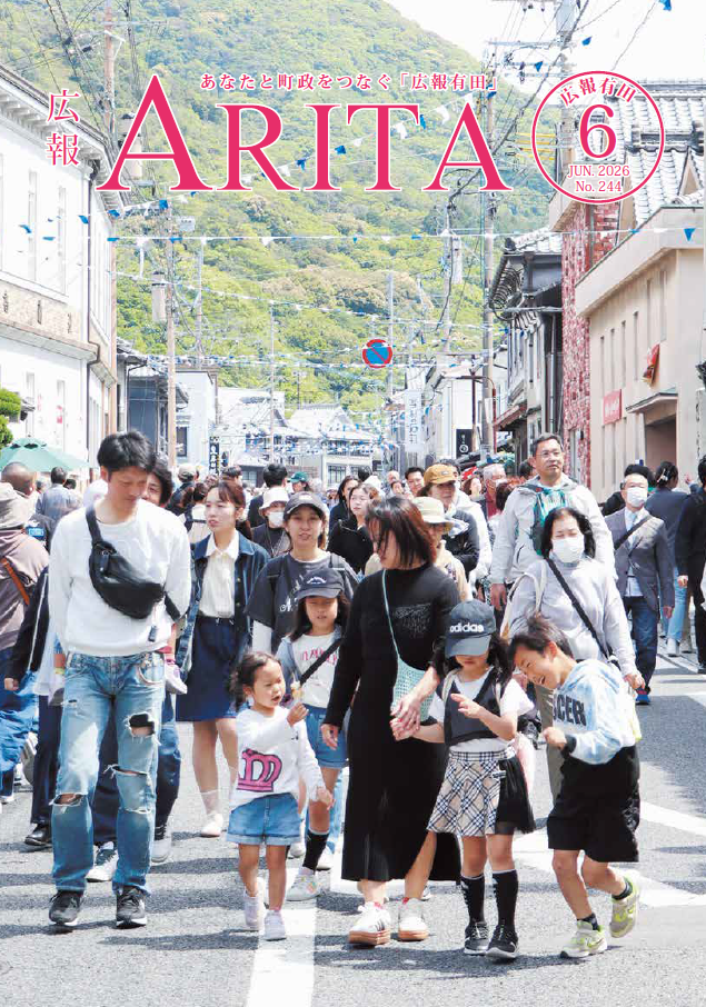 2026年広報6月号の表紙　陶器市のにぎわいの画像（別ウインドウで開きます）