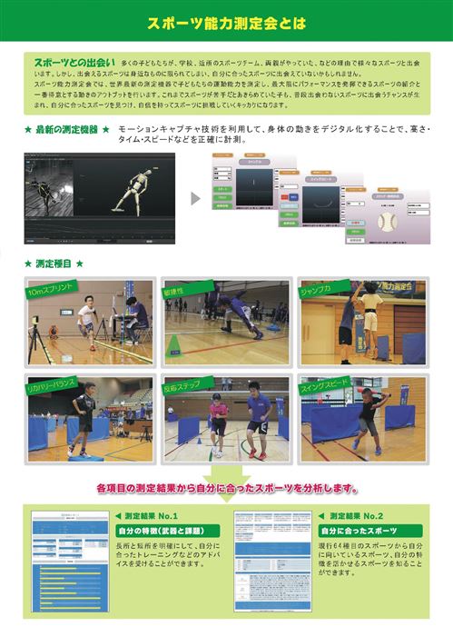 チラシ（校了）_page-0002