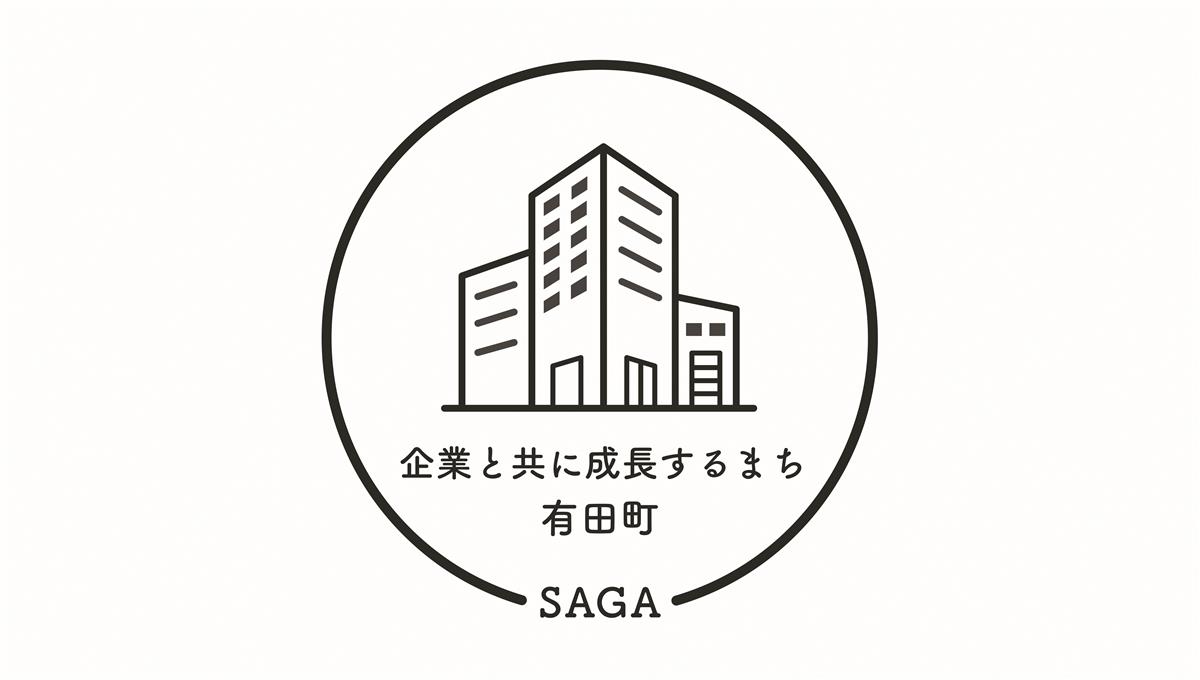 企業誘致ロゴマークの画像