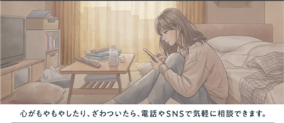 自殺対策画像3