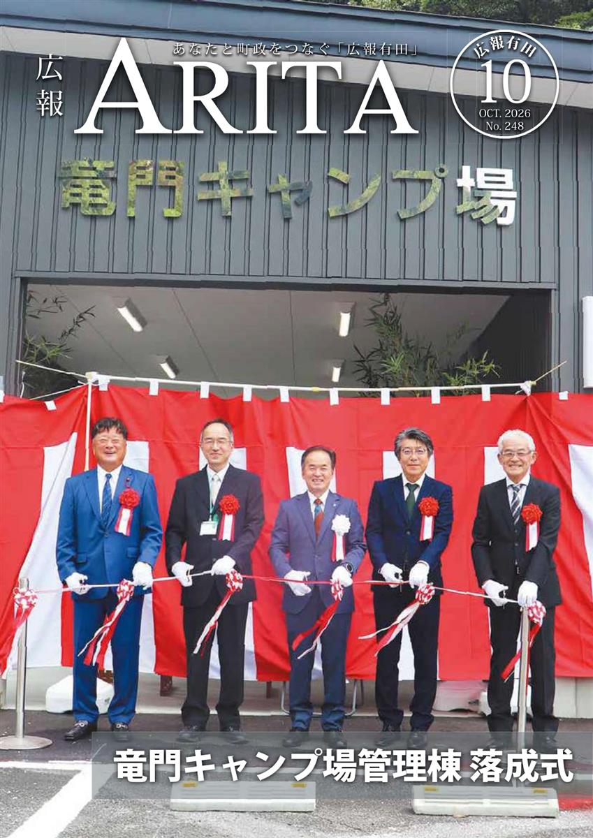 竜門ダムキャンプ場落札式の画像（別ウインドウで開きます）