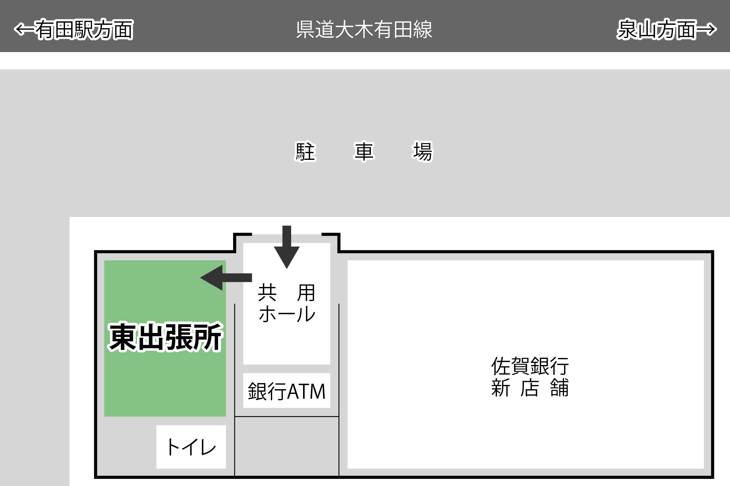 東出張所建物案内図