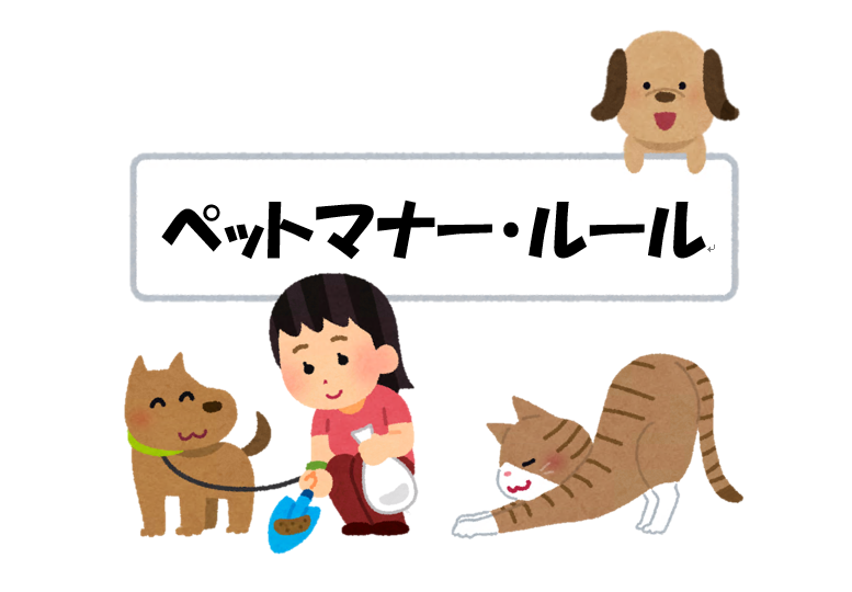 マナー・ルールの画像