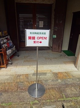 差込看板-1
