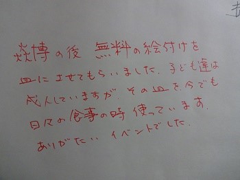 DSC07390-2炎博