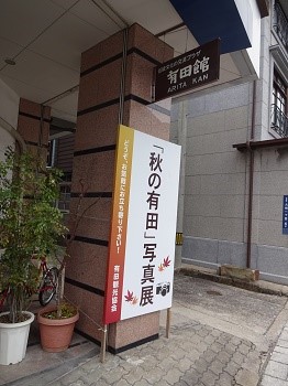 DSC07451-2　看板