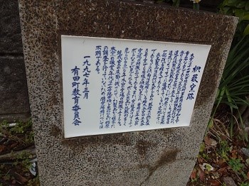 DSC07561-4 案内陶板