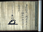 金ヶ江家文書