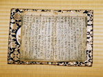 竜泉寺過去帳