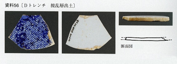 Photo5:清源下窯跡