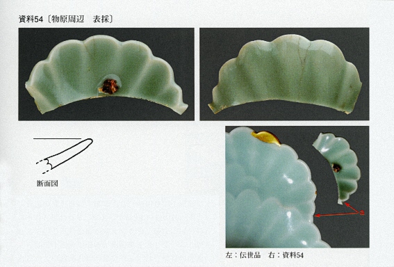 Photo2:御経石窯跡