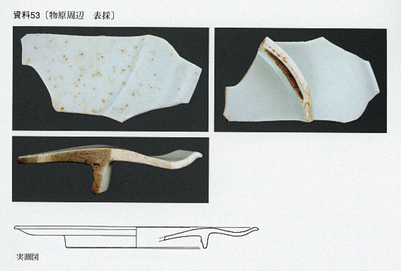 Photo1:御経石窯跡