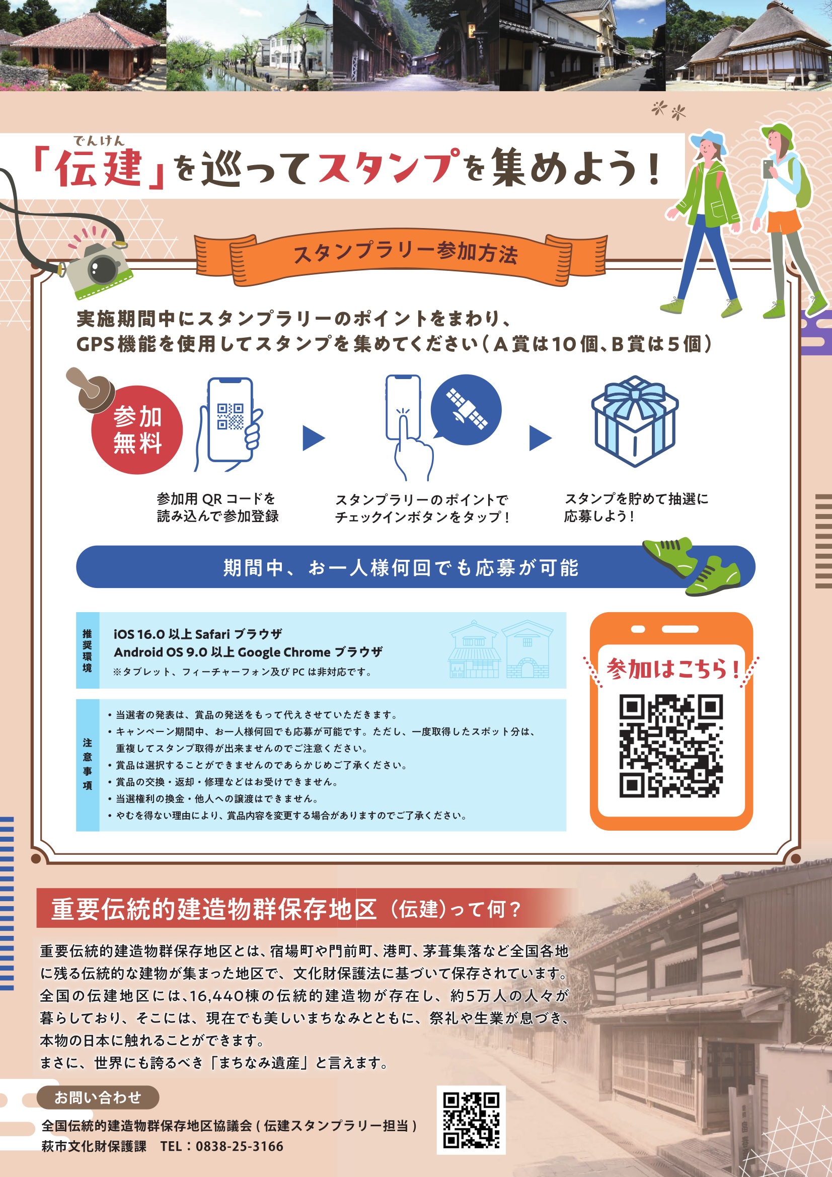 裏