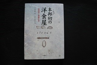 yousyokuyahon