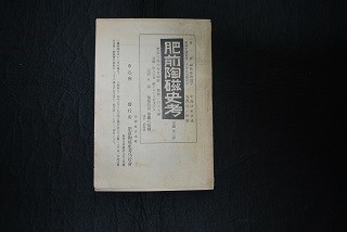 hizen3
