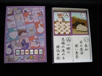 irohakaruta
