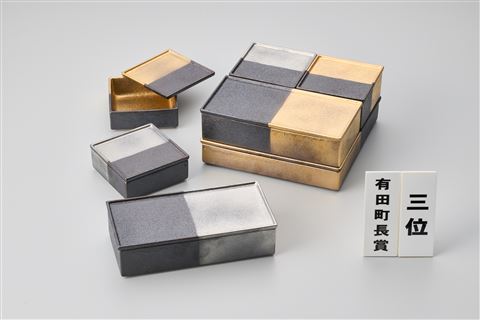 3位有田町長賞