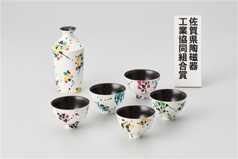 佐賀県陶磁器工業協同組合賞