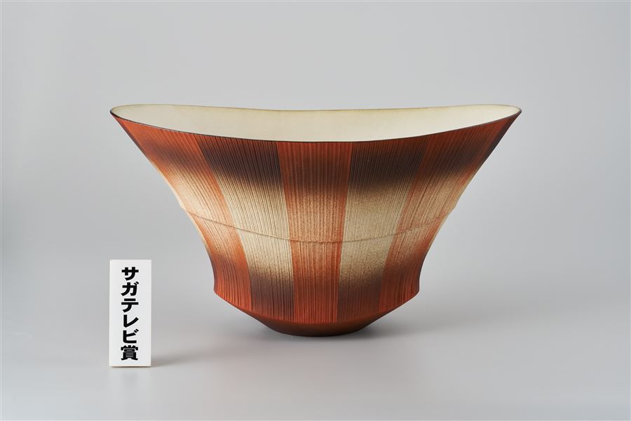 （美術）サガテレビ賞